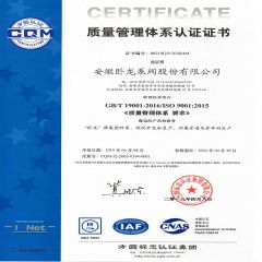 ISO9001证书中文版-2022